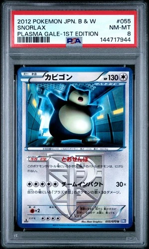 2012 POKEMON JAPANESE B&W PLASMA GALE 1ST EDITION #055 SNORLAX PSA 8