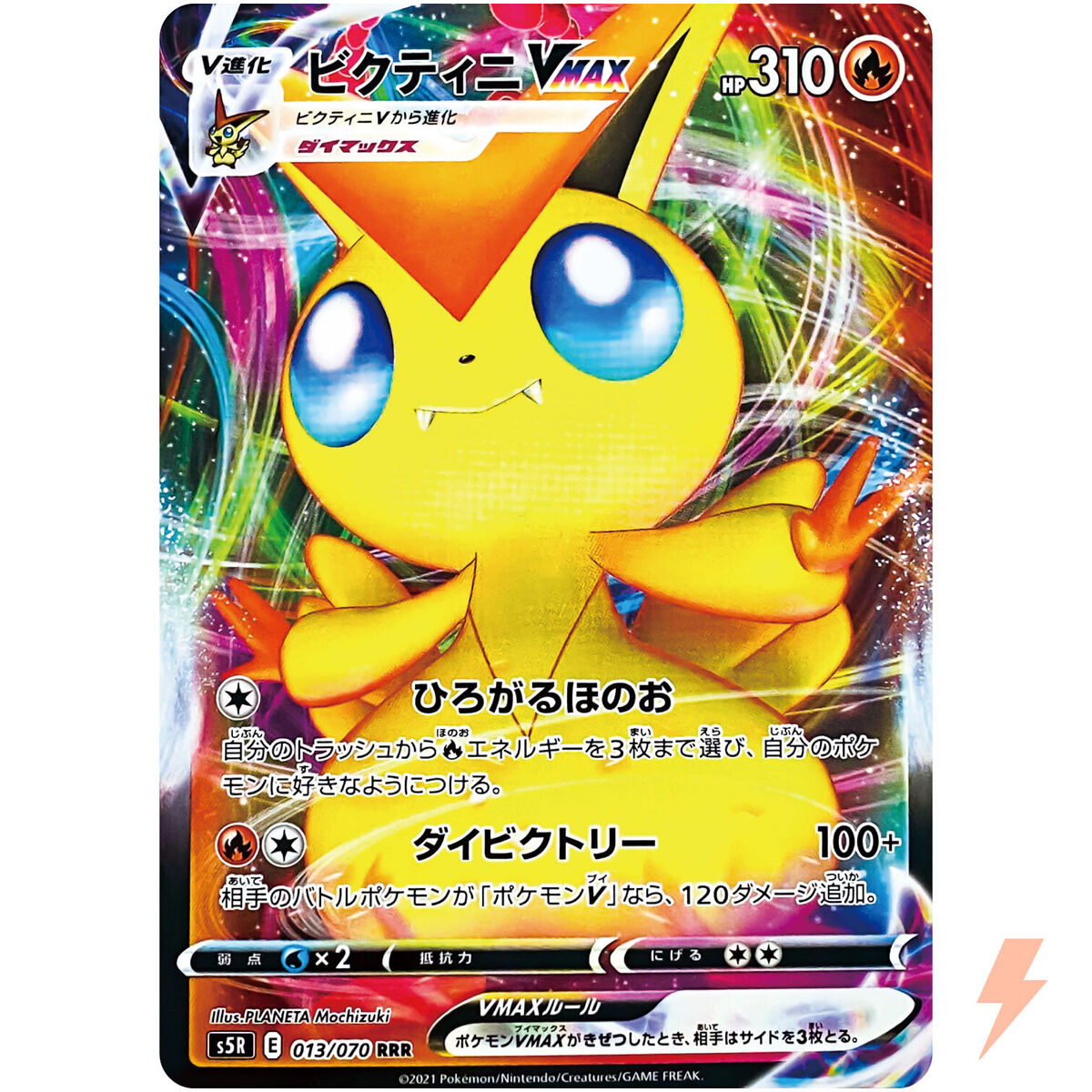 Victini VMAX RRR 013/070 S5R Rapid Strike Master - Pokemon Victini VMAX RRR 013/070 S5R Rapid Strike Master - Pokemon