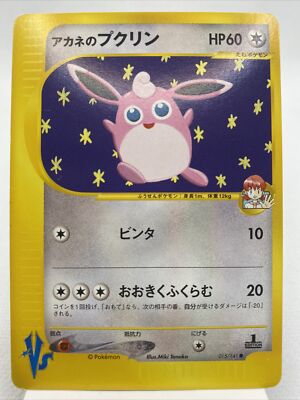 Whitney S Wigglytuff Japanese 015 141 1st Edition Vs Set Pokemon Card Nm Ebay