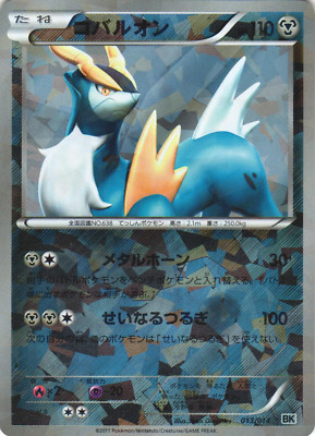 Cobalion 013/014 Battle Strength Deck Japanese Holo Pokemon Card Lightly Played
