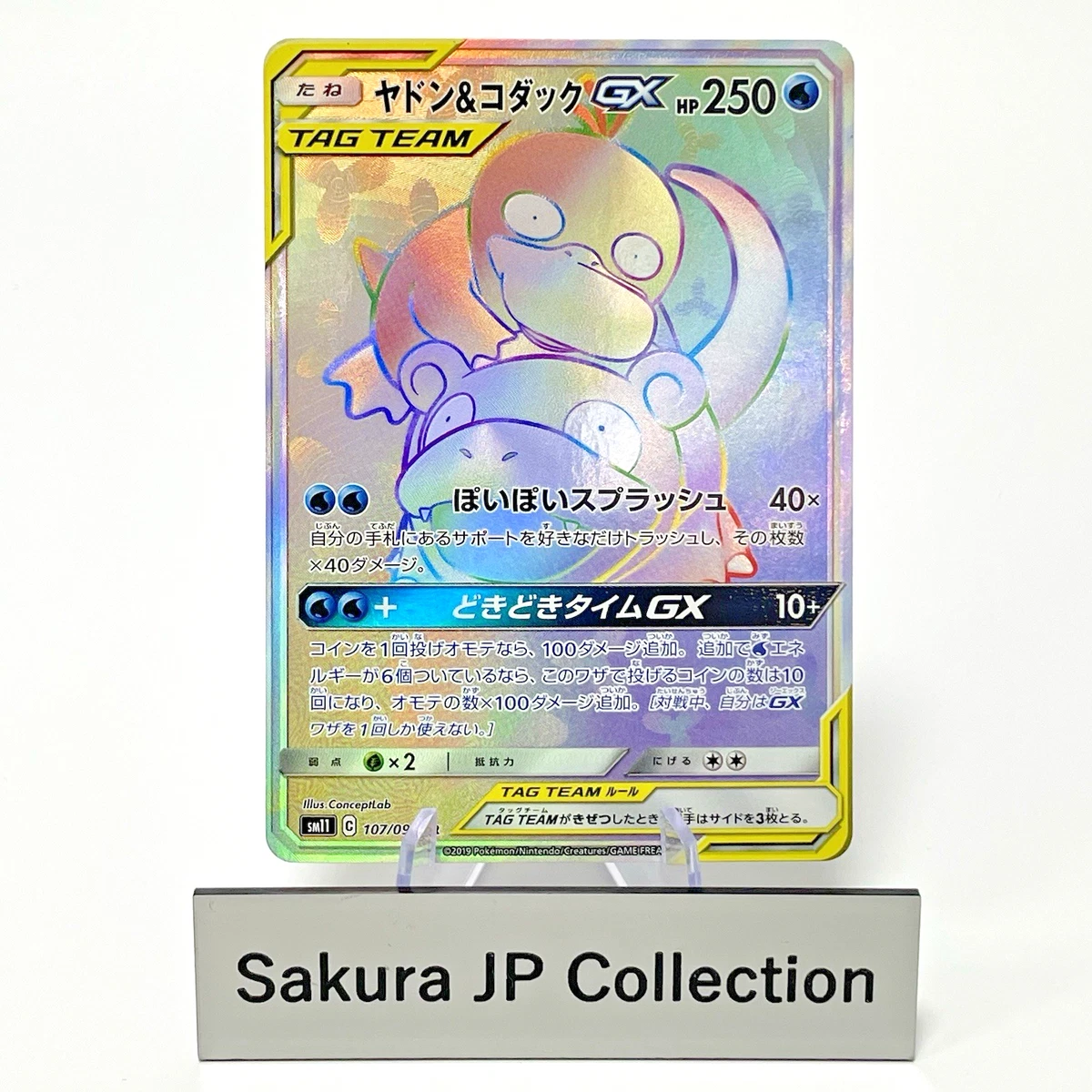 Slowpoke & Psyduck GX 107/094 Sm11: Miracle Twin for sale | eBay