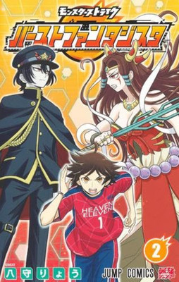 Monster Strike: Burst Fantasista Japanese Ver Comics Manga Set Vol.1-2
