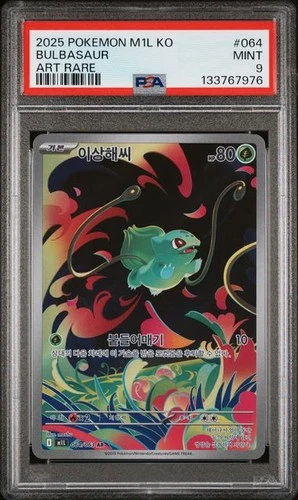 #064 BULBASAUR PSA 9