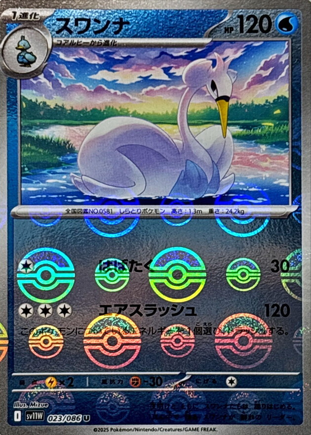 Swanna Reverse Holo U 023/086 White Flare sv11W Pokemon Card Japanese [NM]