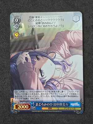 Weiß Schwarz The Idolmaster, Mamimi Tanaka, ISC/S110-121WIR WIR Japanisch