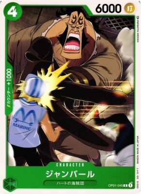 【残り23点】ジャンバール C OP01-045 Jean Bart / ジャンバール OP01-045 C One Piece Romance Dawn