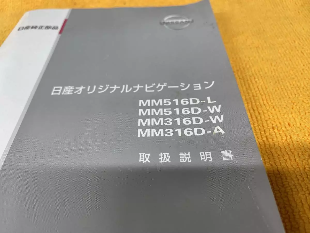 Nissan Instruction Manual Genuine Original Navigation Mm516D-L Mm516D-W  Mm316D-