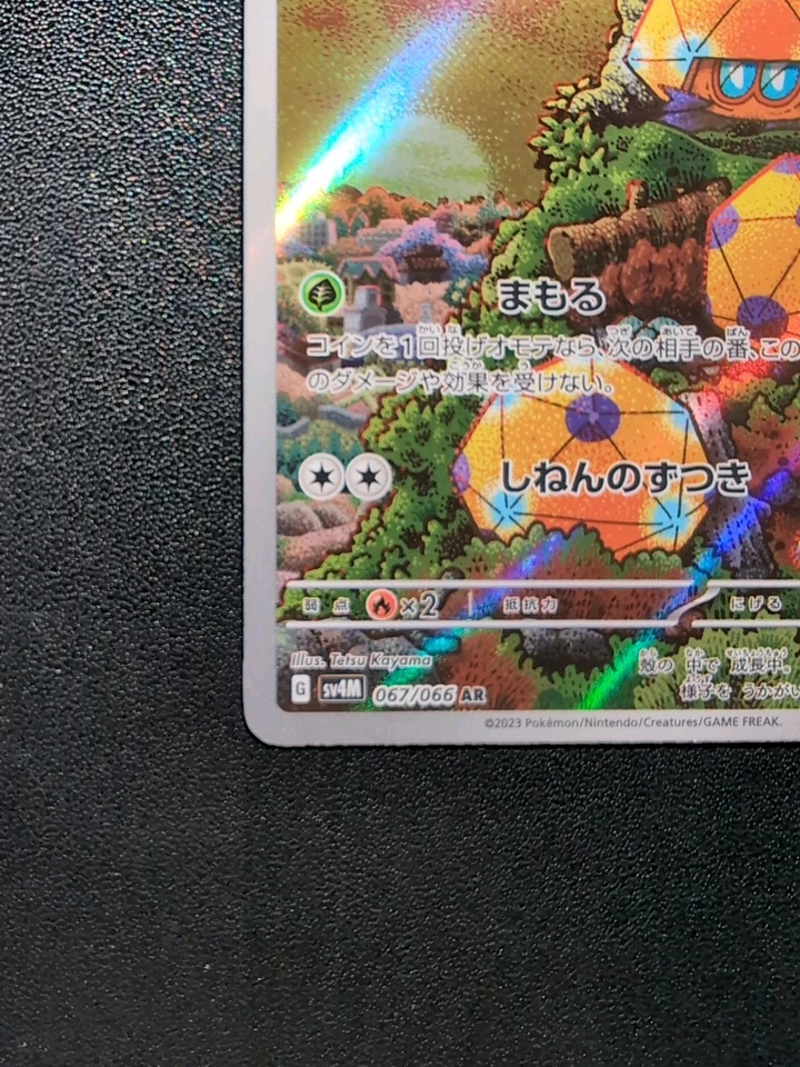 Pokemon Trading Card Game Dottler 067/066 SV4M Future Flash AR Holo Japanese - Image 4 of 4