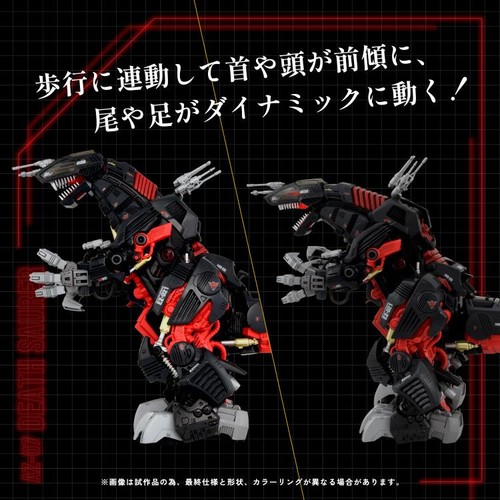 1/72 Zoids AZ-07 Death Saurer - Picture 9 of 12