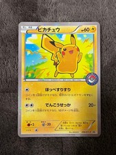 Pikachu #69/XY-P Prices | Pokemon Japanese Promo | Pokemon Cards