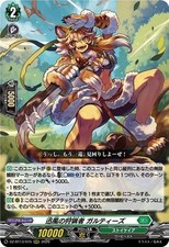 Cardfight Vanguard Swift Wind Huntsman, Garties DZ-BT13/015 RRR Japanese NM