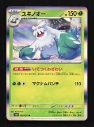 Abomasnow 006/071 Snow Hazard Holo Rare Japanese