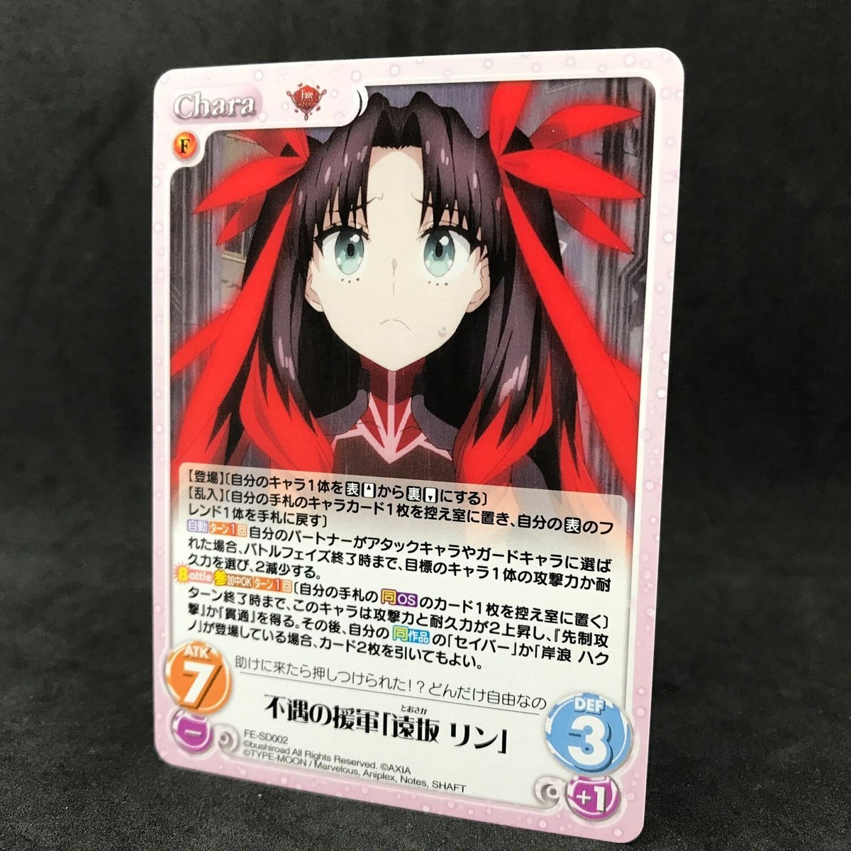 Fate TCG SP Chaos PSA サイン 0 未来に望む結末「遠坂 カオス