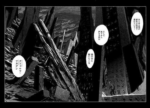 Call of Cthulhu Love Craft Masterpiece (Beam Comics) - Picture 5 of 6