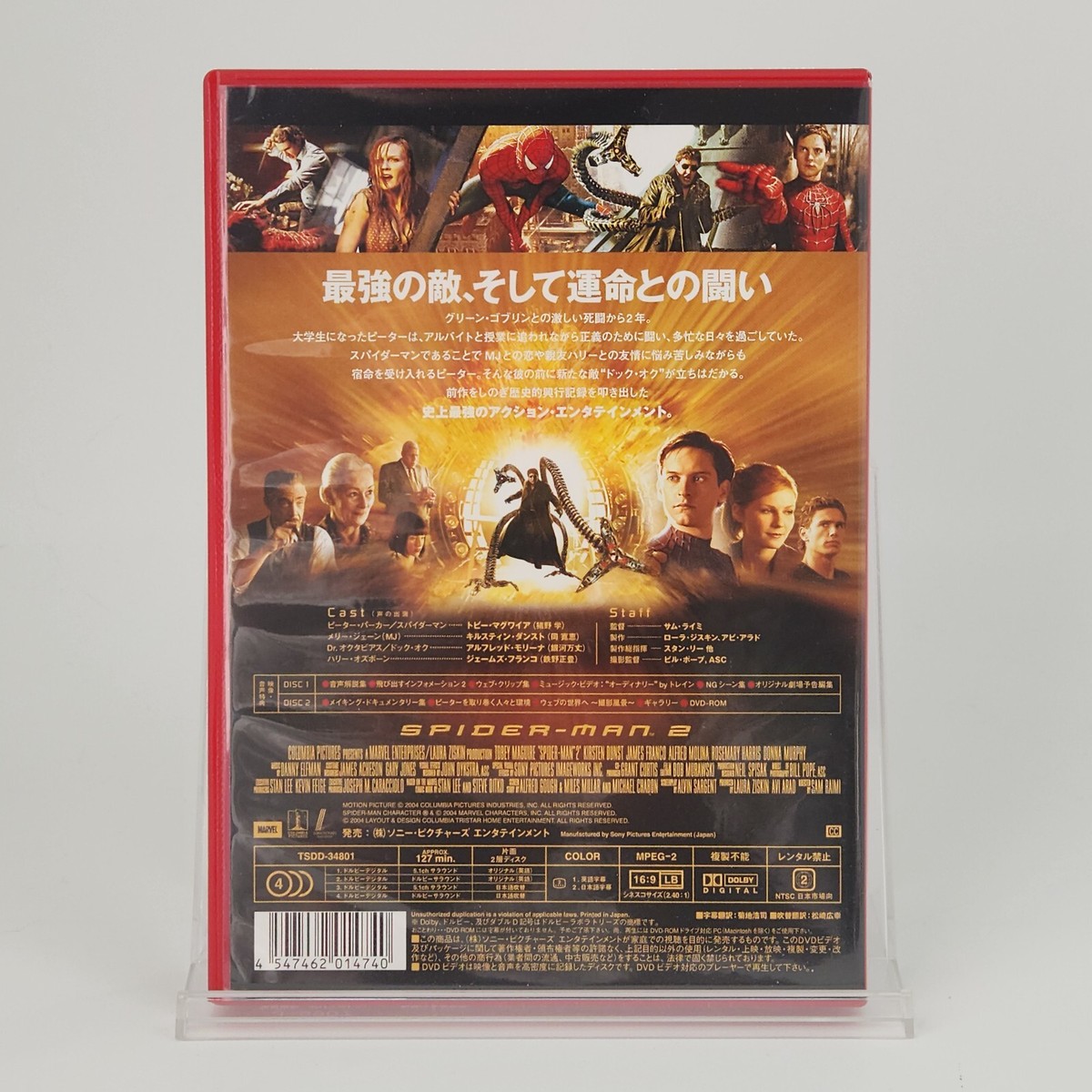SPIDER-MAN 2 : Destiny BOX DVD Limited Edition w/bonus comic Japan 
