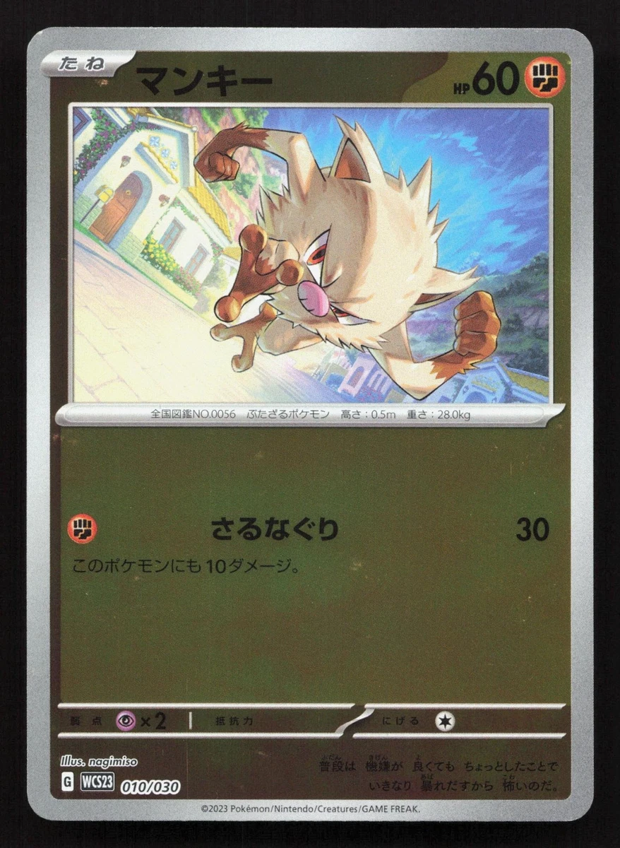Wcs23: 2023 World Championships Yokohama Deck: Pikachu Pokémon TCG
