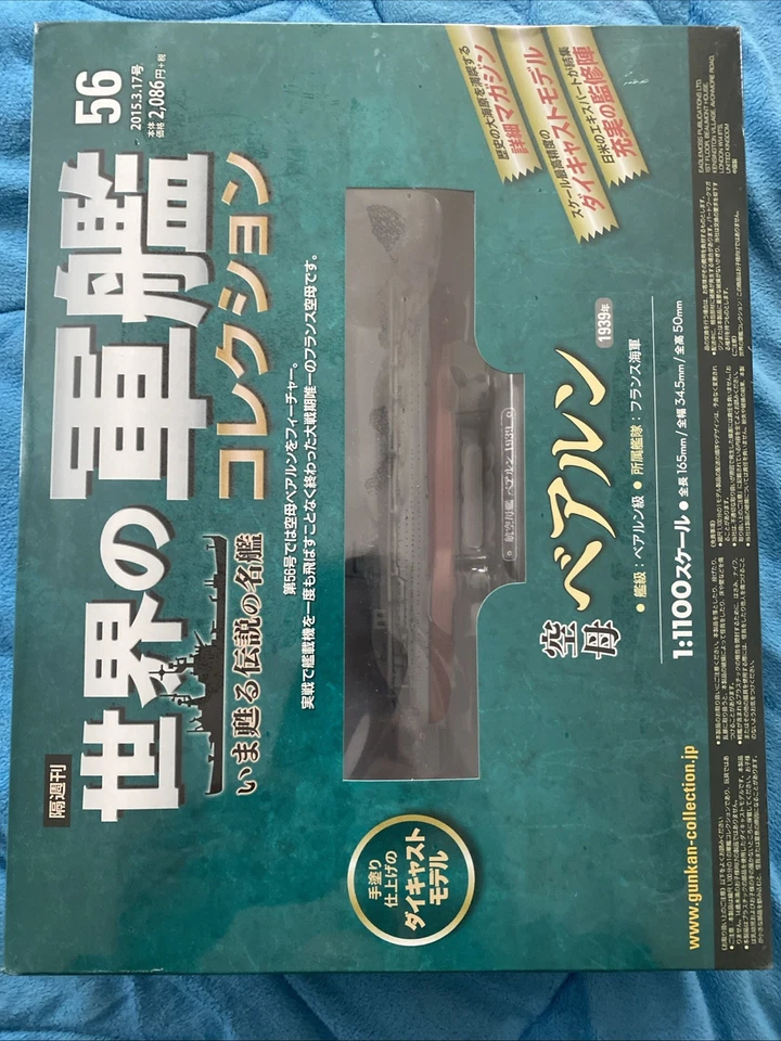 Eaglemoss Bearn Aircraft Carrier 1/1100 WW2 Mini Japan Warships New And Sealed - Image 2 of 4