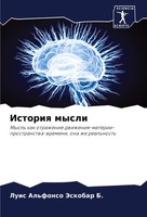 Luis Al'fonso Jeskobar B. | Istoriq Mysli | Taschenbuch | Russisch (2024)