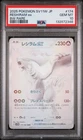 2025 POKEMON JAPANESE SV11W-WHITE FLARE BW RARE #174 RESHIRAM EX PSA 10
