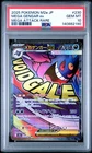 2025 POKEMON JAPANESE MEGA DREAM EX ATTACK RARE #230 MEGA GENGAR EX PSA 10
