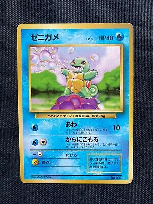 Pokemon Card Squirtle NO RARITY Base Set Japanese No.007 1st First edition  | eBay