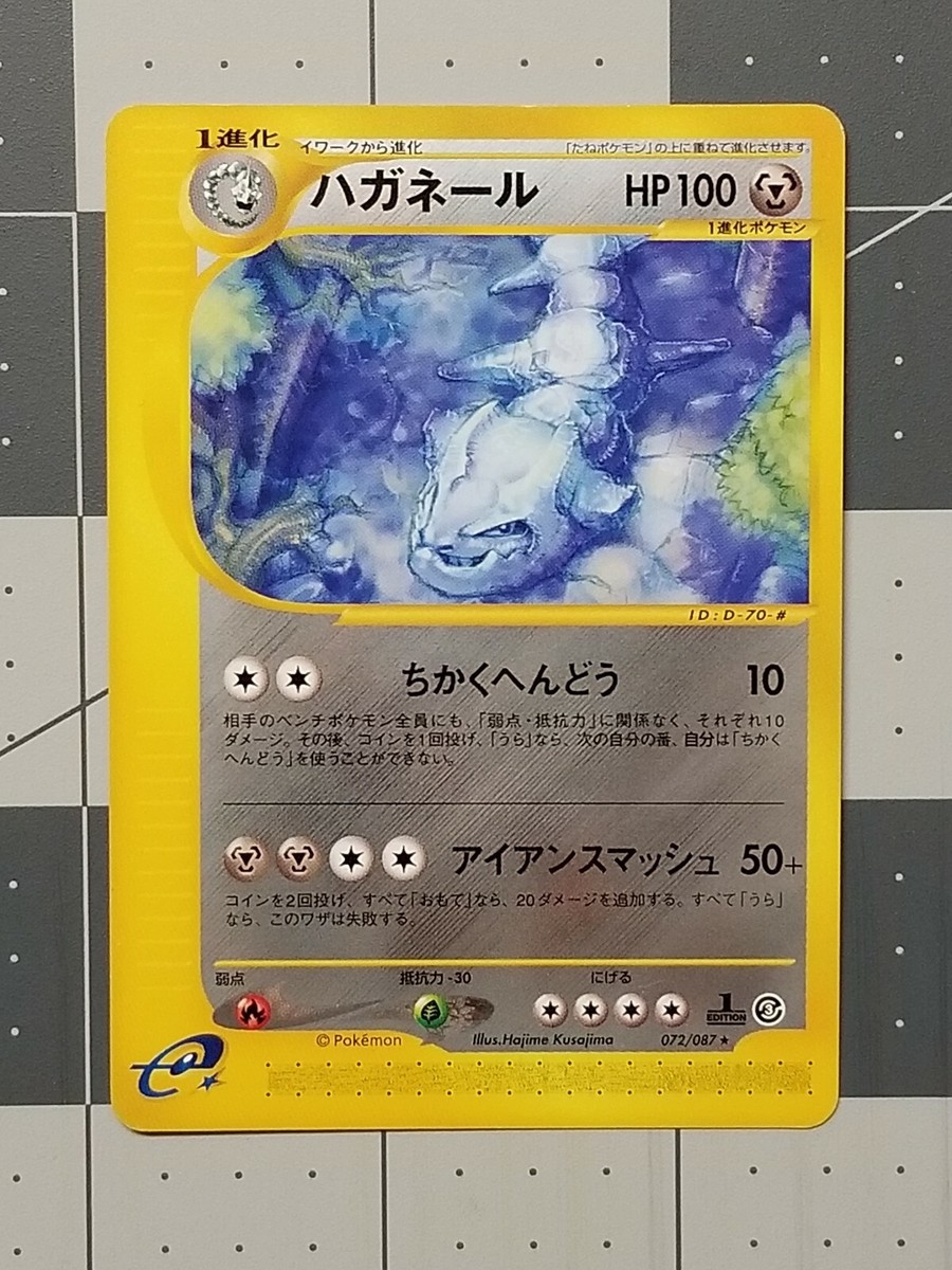 Pokemon JAPANESE Steelix 072/087 Expedition 3 1st Edition NM