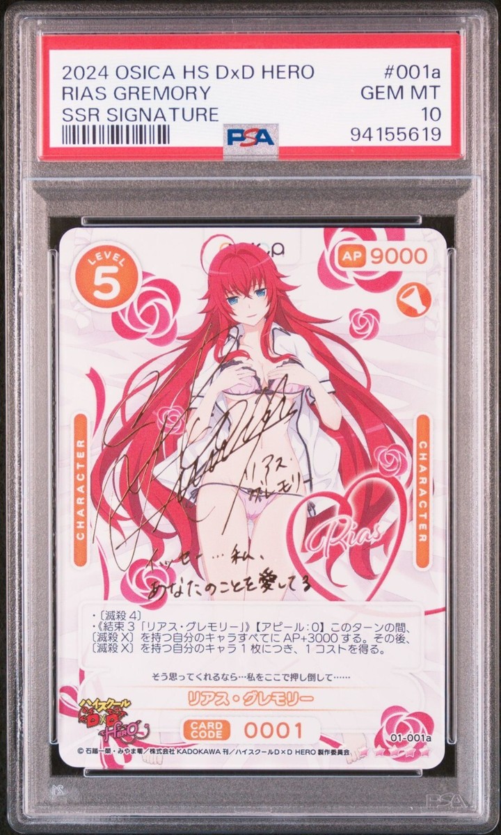 PSA 10 Rias Gremory Signed Card 01-001a SSR SP Foil OSICA TCG High 