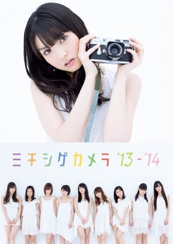 Morning Musume. `14 Photobook