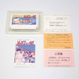 Maison Ikkoku Famicom Beautech with box, manual, and postcard