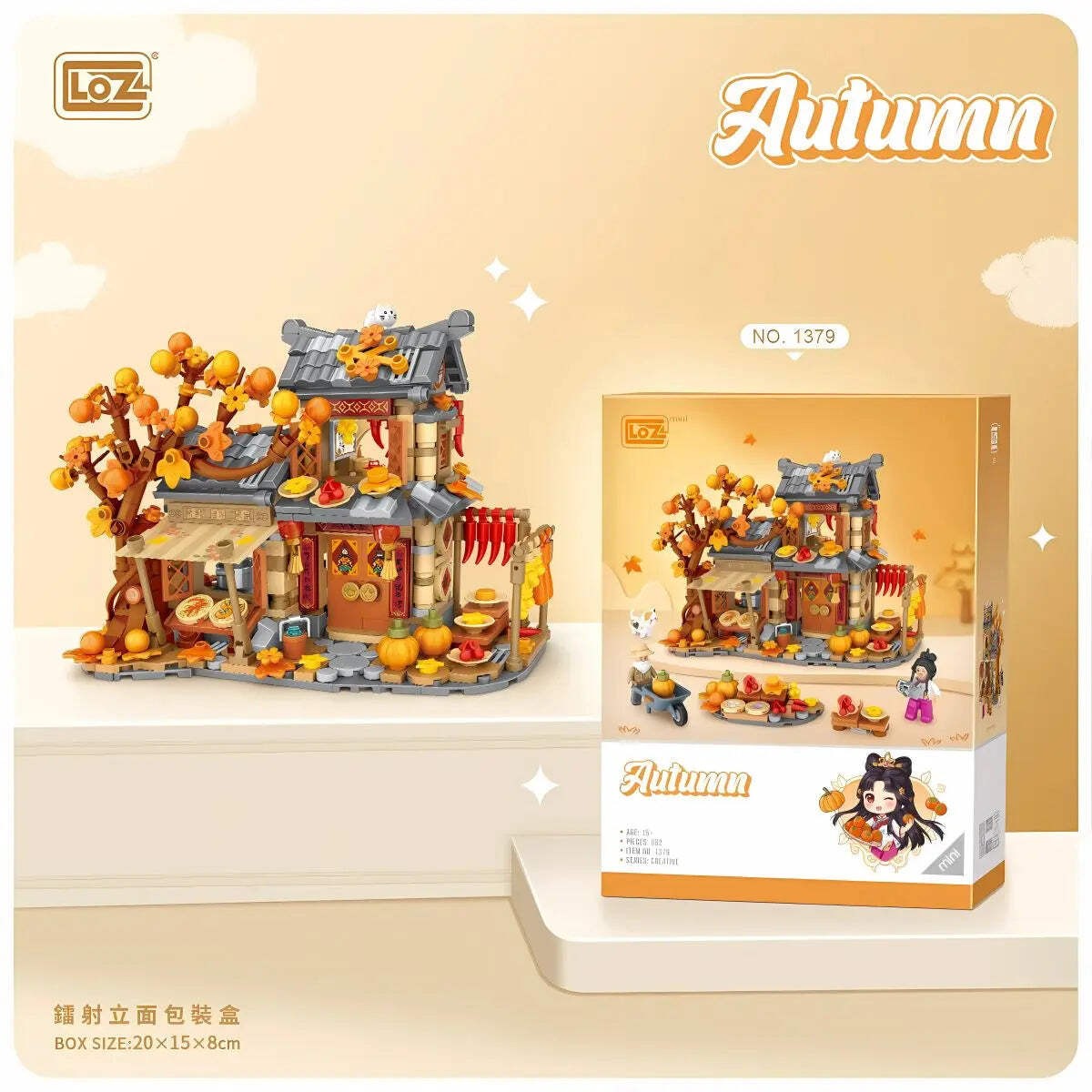 LOZ Autumn Sun Hut 1379