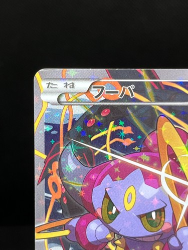 (MP) Hoopa 155/XY-P Movie Limited Promo Holo Japanese Pokemon Card #07 - Picture 3 of 24