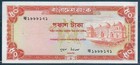 Bangladesh 50 Taka P-23 1979 Tiger Mosque Xf-Au World Currency Money Bank Note