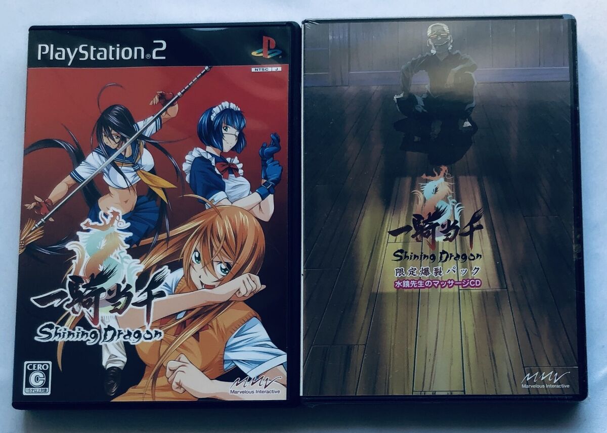 Ikki Tousen Shining Dragon Bakuretsu Pack Limited Ed PS2 w Ikki Tousen Shining Dragon Bakuretsu Pack Limited Ed PS2 w