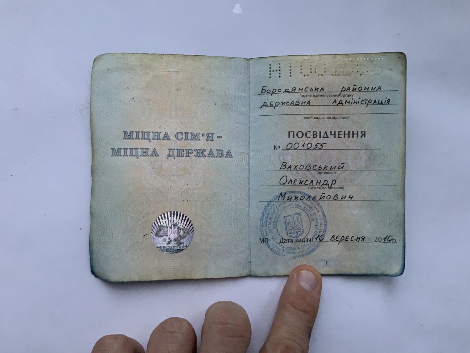 Boy ID Card For A Child From A Large Family Documents Blue Ukraine boy-id-card-for-a-child-from-a-large-family-documents-blue-ukraine