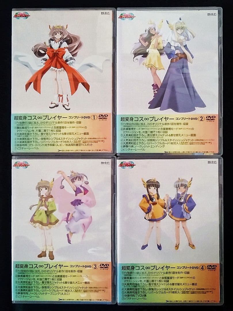 Chou Henshin Cosplayer Complete DVD Set All 4 Volumes Maki Miyu | eBay