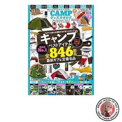 CAMP Goods Catalog Best Selection VOL.2 MS Mook