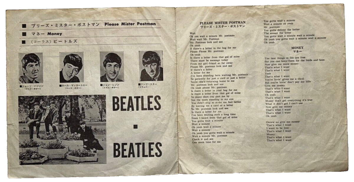 Beatles PLEASE MISTER POSTMAN / MONEY RED WAX 45 7