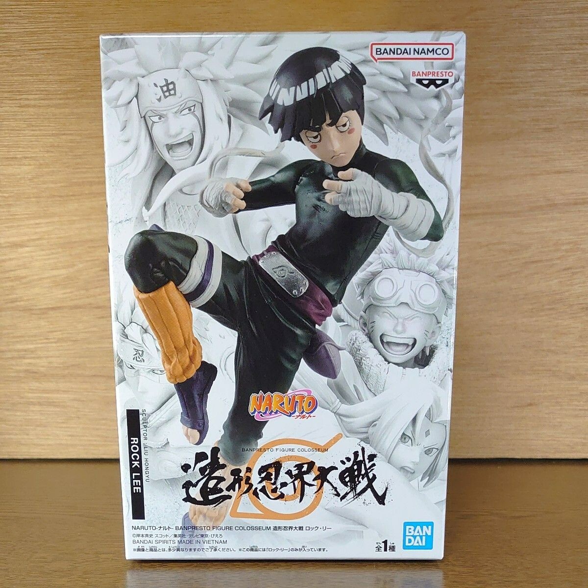 NARUTO ナルト BANPRESTO FIGURE COLOSSEUM 造形忍界大戦 うずまき