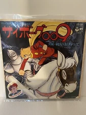 SCS-394 EP Cyborg 009 the battle is over Ishimori Pro Japan Animation Anime