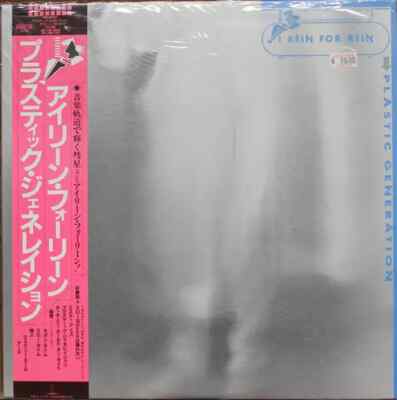 アイリーン・フォーリーン BODY & VOICE ボディ&ボイス 見本盤LP LP I Rein For Rein Plastic Generation OBI + INSERT JAPAN NEAR MINT