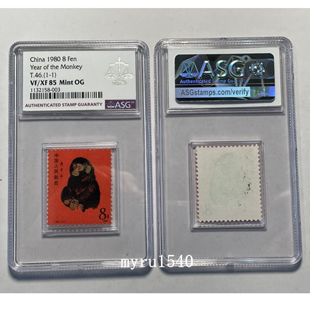 ASG VF/XF 85 Mint OG China 1980 T46 Stamp China Year of the ASG VF/XF 85 Mint OG China 1980 T46 Stamp China Year of the