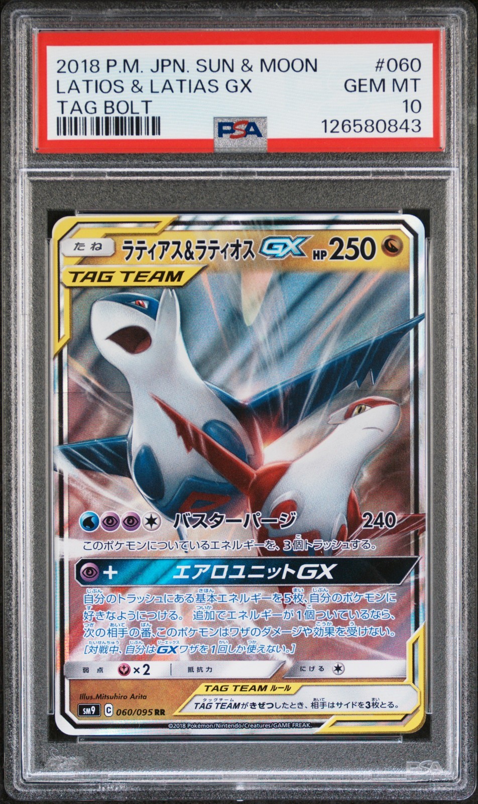 Pokemon Latios & Latias GX Japanese Tag Bolt 060/095 PSA 10