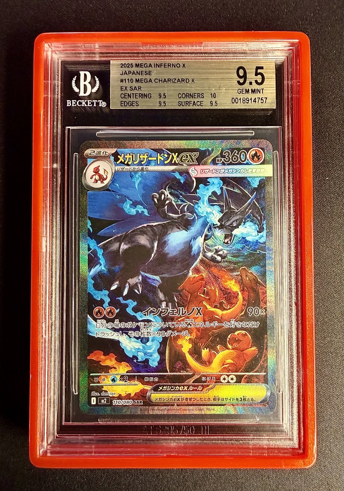 BGS 9.5 Mega Charizard X ex SAR 110/080 Inferno X M2 - JP