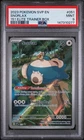 2023 POKEMON SVP EN-SV BLACK STAR PROMO 151 ELITE TRAINER BOX #051 SNORLAX PSA 9