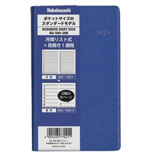 Nakabayashi Business Diary 2026 Stonedard/Blue BU-500-26B
