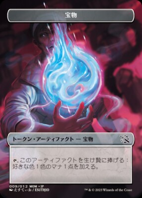 MTG March of the Machine Japanese Exclusive Campaign 6