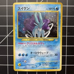 Suicune No. 245 Holo Rare Neo Revelation Japanese Pokémon TCG
