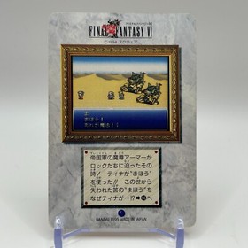 Edgar Figaro 51 Final Fantasy VI Card TCG  Games Famicom Collection Japan 1995