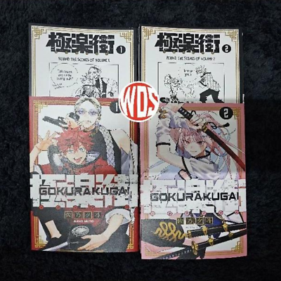 GOKURAKUGAI MANGA ENGLISH VERSION COMIC VOLUME 1-3 FULL SET YUTO