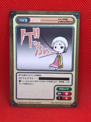 Hare Guu GANGAN VERSUS 2000 Renjuro Kindaichi Japanese trading card I-208